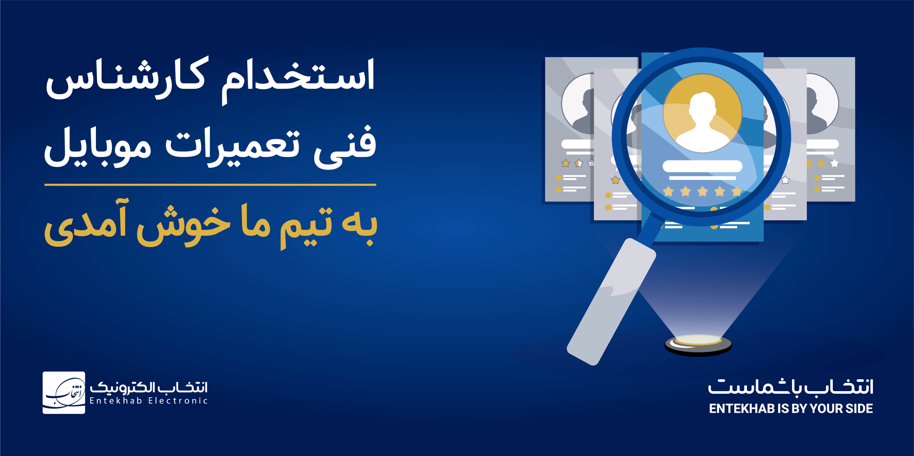 استخدام