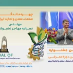 چهره ماندگار نصرالله نخجوانی