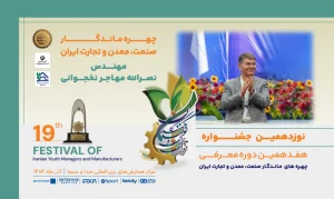 چهره ماندگار نصرالله نخجوانی