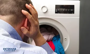 علت کار نکردن ماشین لباسشویی