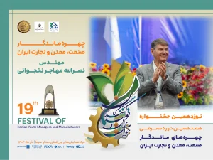 نصرالله نخجوانی