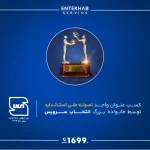 تندیس استاندارد