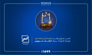 تندیس استاندارد