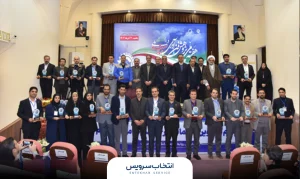 تقدیر از انتخاب سرویس