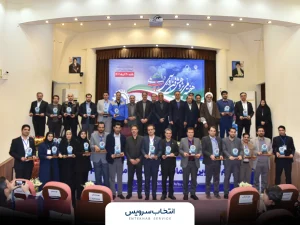 تقدیر از انتخاب سرویس