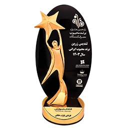 تندیس زرین برند محبوب