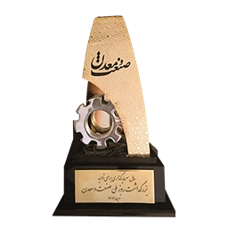 تندیس زرین صنعت و معدن