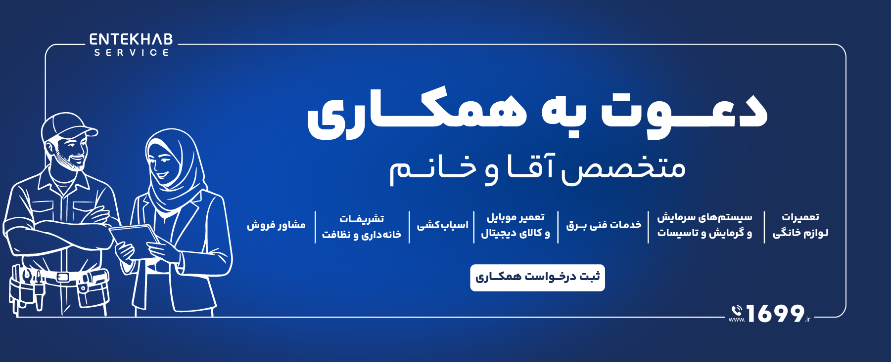 استخدام